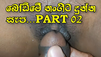 Sri Lankan Girl Masturbates And Receives A Facial From Her Partner